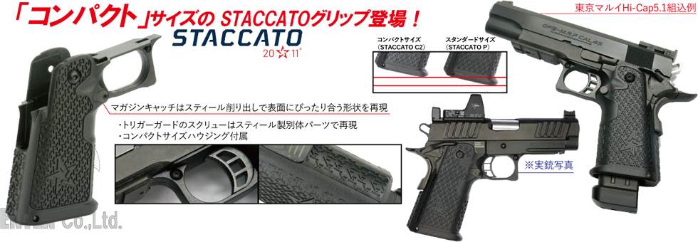 Nova STI STACCATO C2 POLYMER GRIP ( Compact size ) for Marui Hi-Capa GBB series - Black