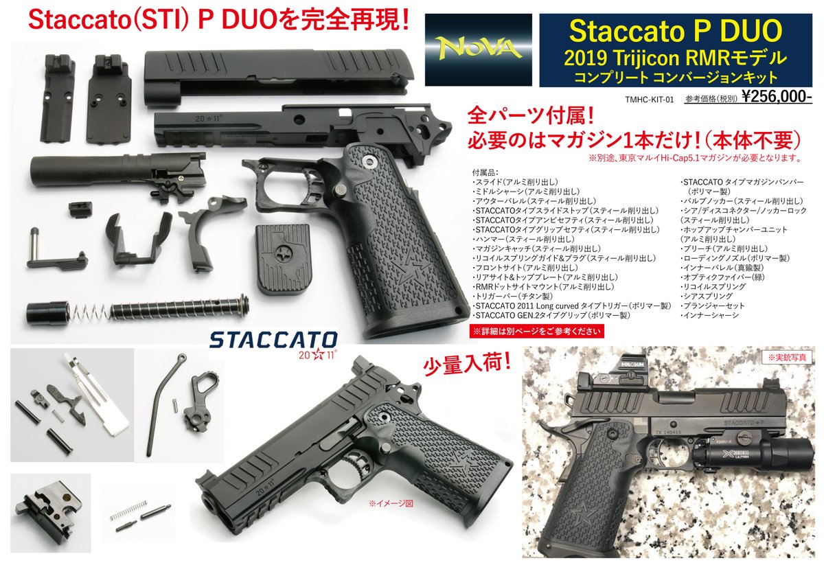 Nova CNC Full Steel slide + Frame + All assemble parts kit **2011 Staccato-P RMR for Tokyo Marui Hi-capa 5.1 Airsoft GBB series ( Deluxe version )