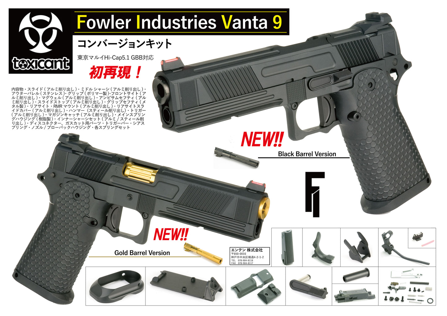 Toxicant Aluminum FI Style VT9 Kit for Marui TM Hi-Capa GBBP Airsoft series