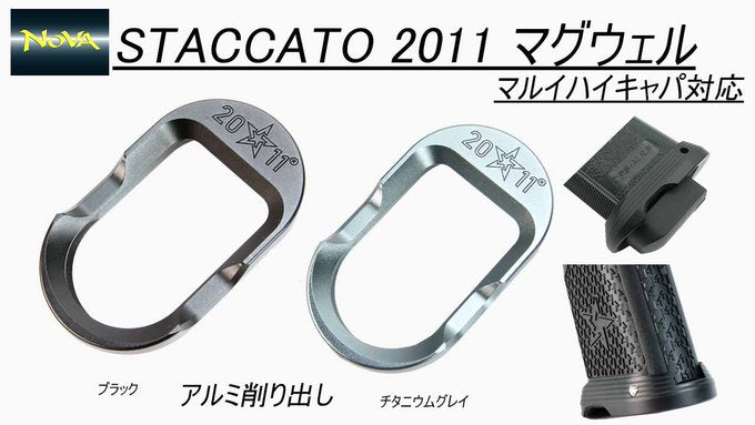 Nova CNC Aluminum STI x DP Tactical Magwell for Marui Hi-Capa GBB series