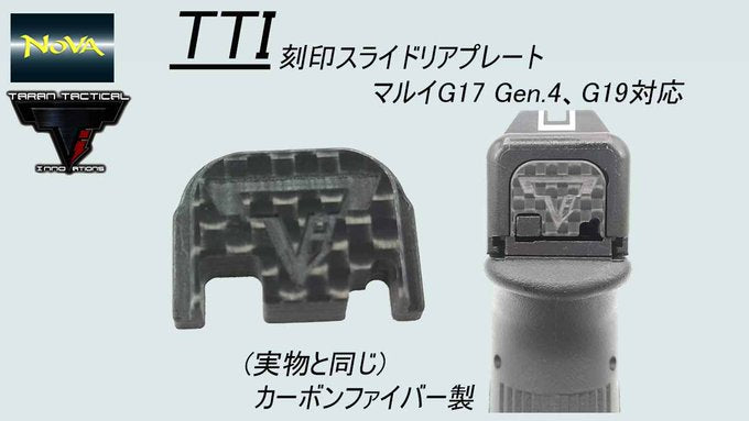 Nova CNC F-Grass Rear Plate for Marui G17 Gen4 / G19 Airsoft GBB series ( T-Style )