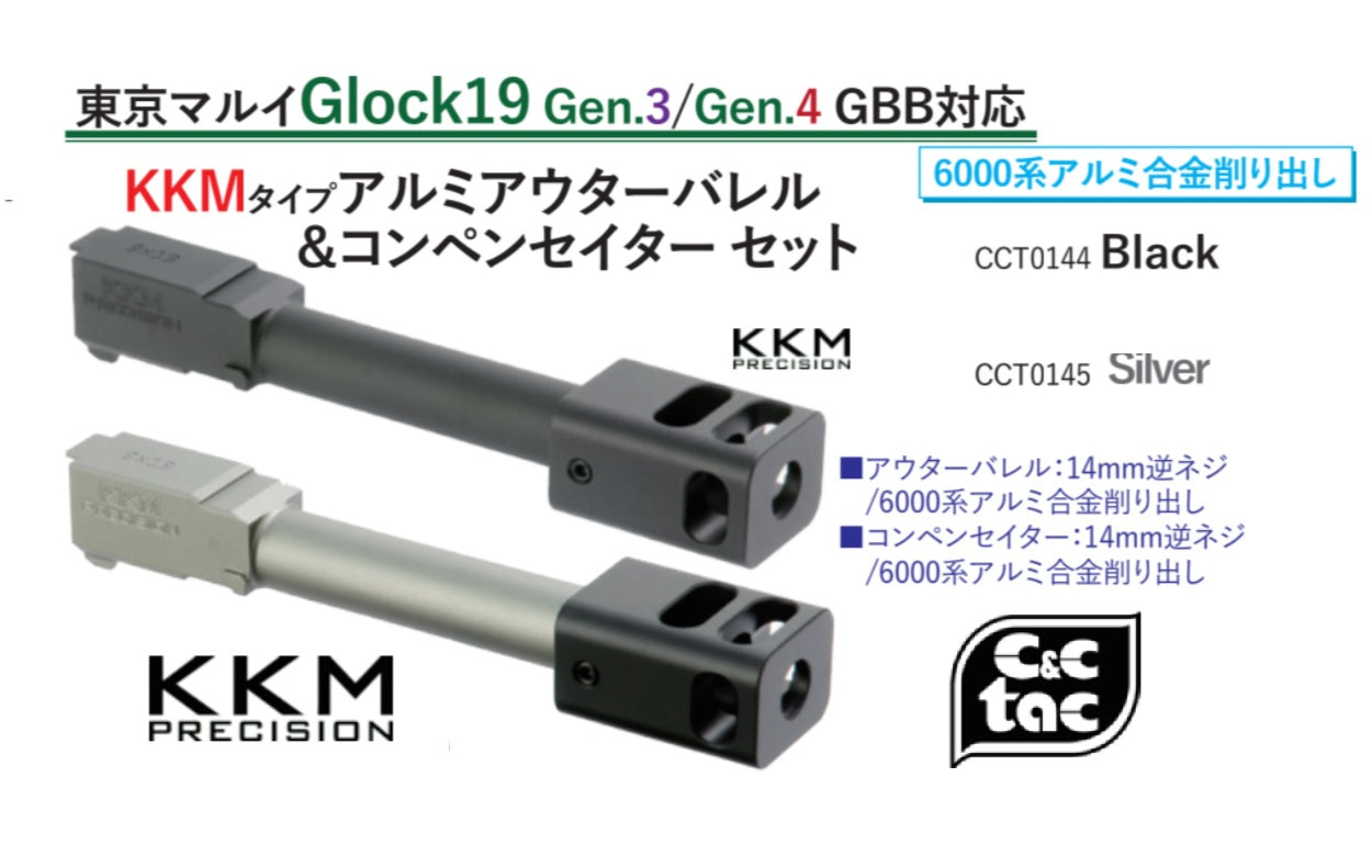 C&C Tac G19 Outer Barrel Match 4-Port Compensator 14mm CCW Roland