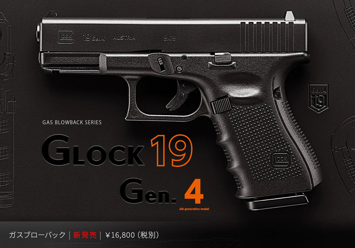 Tokyo Marui G19 Gen4 Gas BlowBack Pistol – Boomarms Tokyo Marui G19 Gen4 Gas BlowBack Pistol – Boomarms