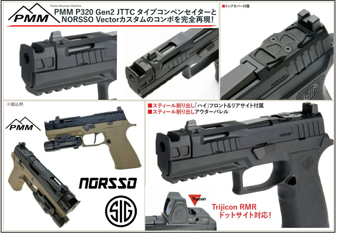 p320 　コンペンセイター Bomber P320 NOS style CNC Steel slide with Compensator for SIG M17
