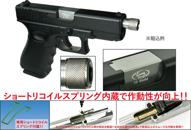 Detonator "Storm Lake" Threaded Outer Barrel for Marui G19 GBB series - Black (14mm -)