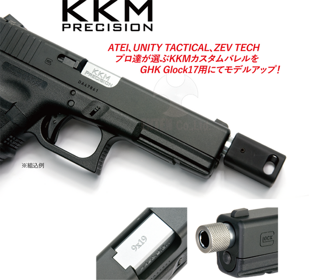 Detonator CNC Aluminum KKM Style Threaded Outer Barrel For Umarex / GHK Glock 17 Gen 3 GBB Pistol Airsoft ( 14mm CCW )