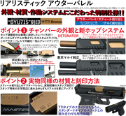 Detonator Steel Outer Barrel for Tokyo Marui G19 Gen3/4 GBB Series - Marking Version - TTI Bronze