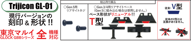 Detonator Luminous Suppressor Night Sight for Marui G17 Gen3/4/5 GBB (Tri GL-201 style)