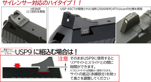 Detonator Luminous HEINIE Style Night Sight for Marui USP Compact (Tri style)