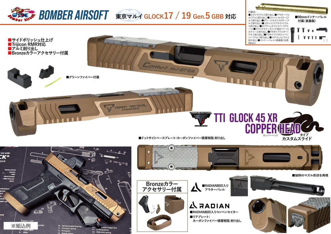 Bomber T-style Combat Master XR G45 RMR slide set for Marui G17