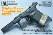Guarder Original Frame Complete Set for MARUI G17 Gen5 - Black