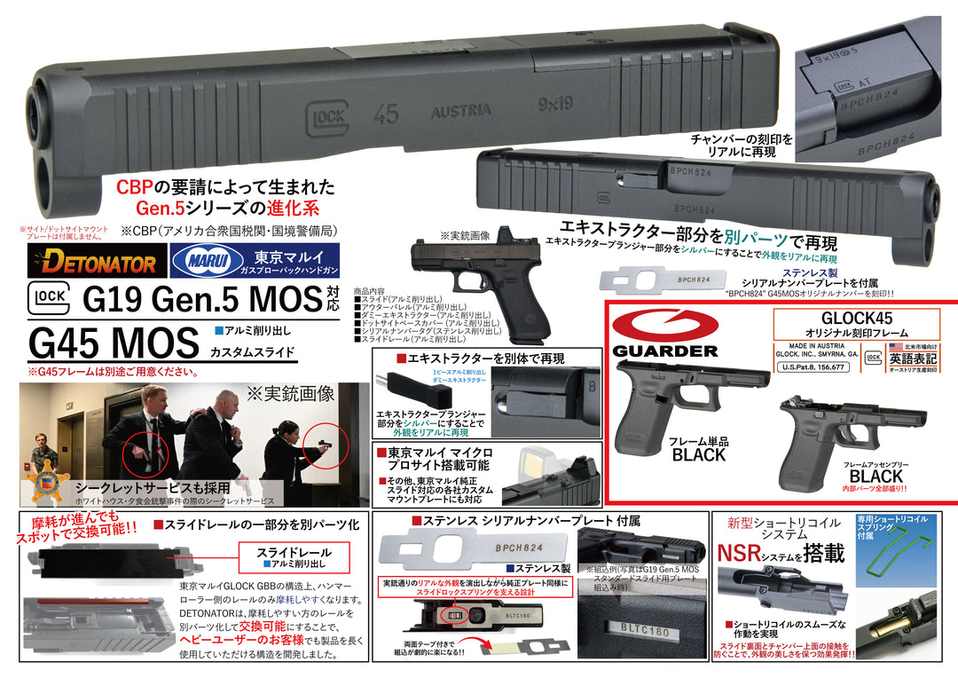 Detonator CNC Aluminum G45 MOS slide set for Tokyo Marui G19 Gen5