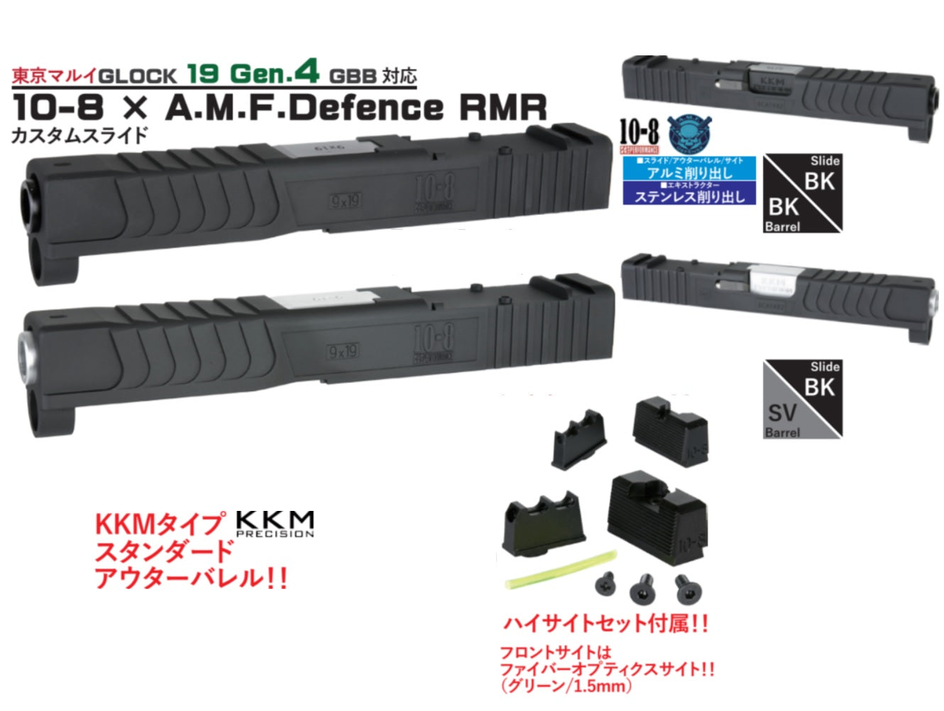 Bomber CNC Aluminum G19 RMR Slide Kit ( 10-8) for Tokyo Marui G19 Gen4 GBB series