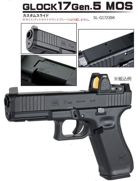 Detonator CNC Aluminum G17 Gen5 MOS slide set for Tokyo Marui GBB series