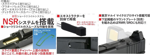 Detonator CNC slide set ( Boresight Solutions custom ) for Tokyo Marui G17 Gen5 MOS GBB