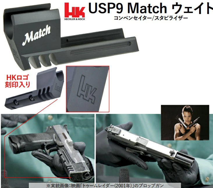 Bomber CNC Aluminum H&K style USP Match slide + Comp set for MARUI
