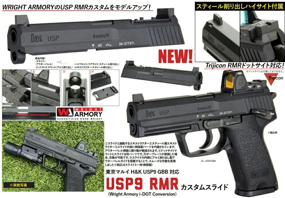 Detonator CNC Aluminum RMR Cut MOS Slide Set for Tokyo Marui USP