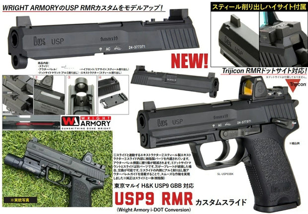 Detonator CNC Aluminum RMR Cut MOS Slide Set for Tokyo Marui USP GBB series