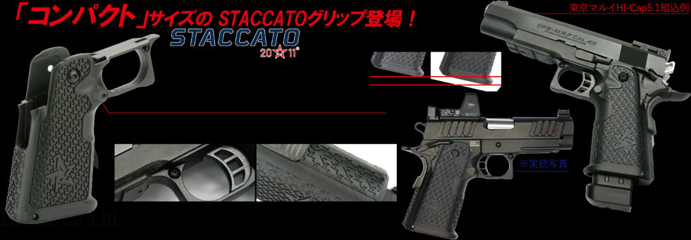 Nova STI STACCATO C2 POLYMER GRIP ( Compact size ) for Marui Hi-Capa G –  Boomarms