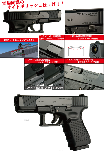 Detonator CNC Aluminum TRIARC style G19 Custom slide set for Marui G19 Gen4 GBB
