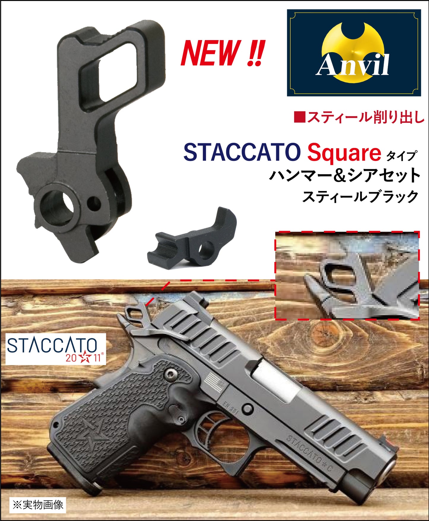 Nova CNC Steel Staccato Spuare Type Hammer & Sear Set for Marui Hicapa / 1911 Airsoft GBB Series