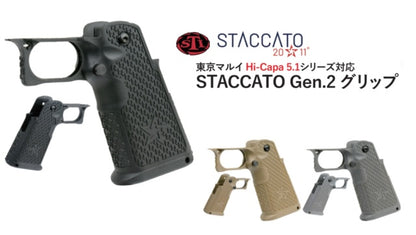 Nova STI STACCATO G2 POLYMER GRIP for Marui Hi-Capa GBB series - Black