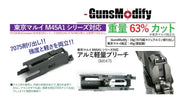 Guns Modify CNC Aluminum 7075 Blowback Housing for Tokyo Marui M45A1 GBB