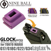 Nine Ball Gas Route Seal Bucking Aero (2pcs) for Marui GK GBB Series