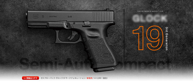 Tokyo Marui G19 Airsoft GBB Pistol