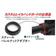Guns Modify Steel Barrel Nut Spacer For Marui TM / GM / HA MWS ( Adapter Ring )