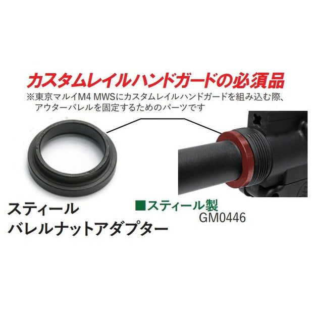 Guns Modify Steel Barrel Nut Spacer For Marui TM / GM / HA MWS ( Adapter Ring )